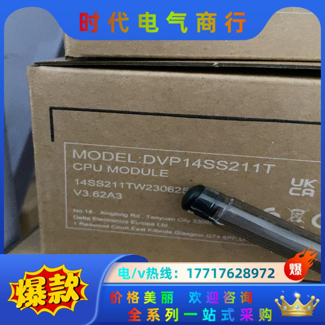 全新原装,DVP14SS211T  Delta/台达
