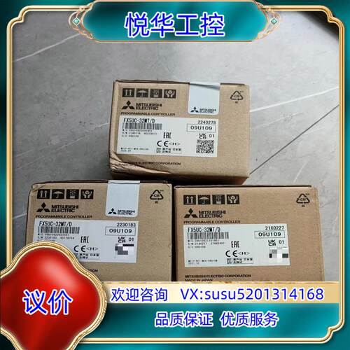 原装FX5UC-32MT/D，全新原装正品，议