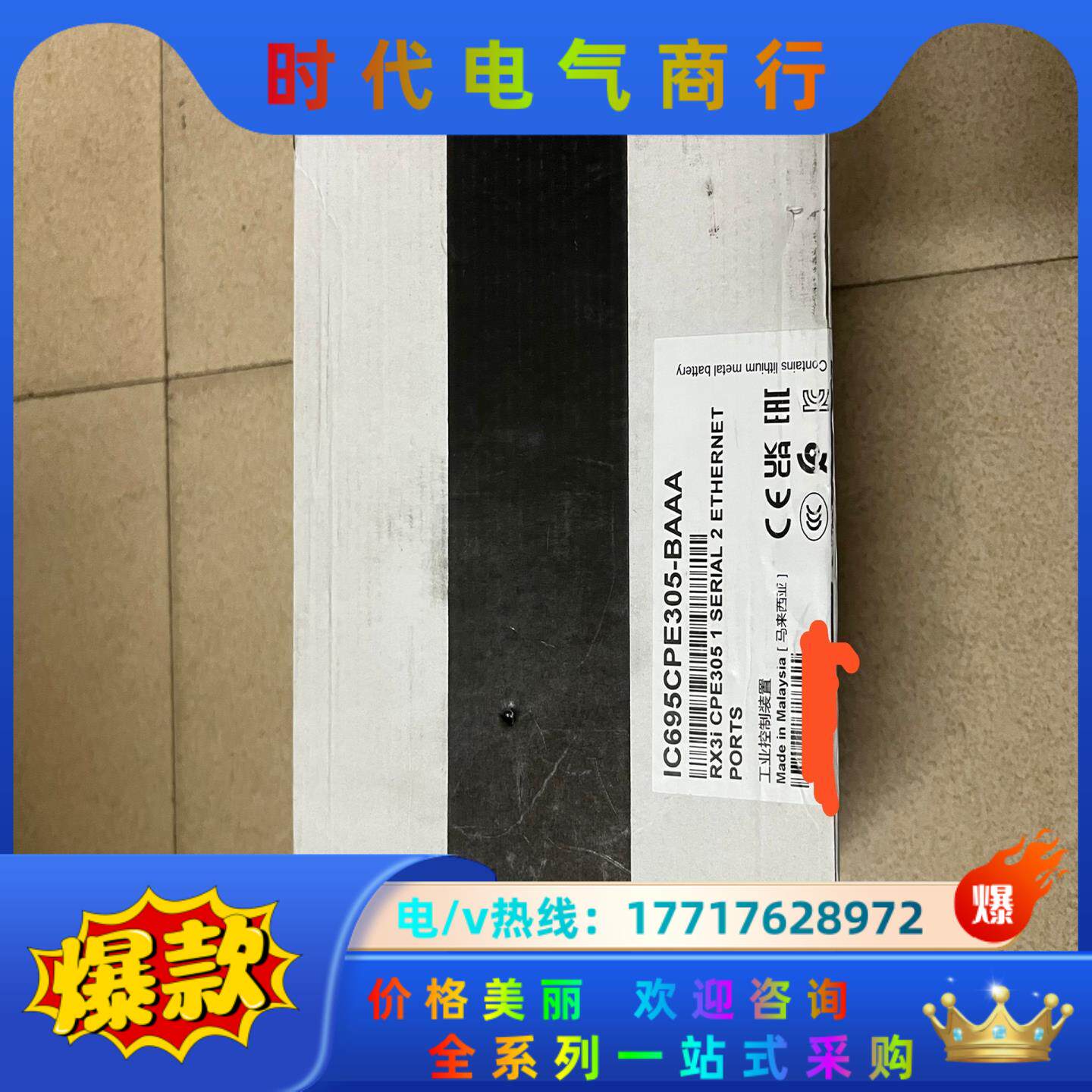 IC695CPE305，IC695CPE305-BAAA全新议价