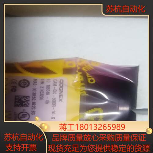 康耐视CAM-CIC-5000R-14-G工业相机