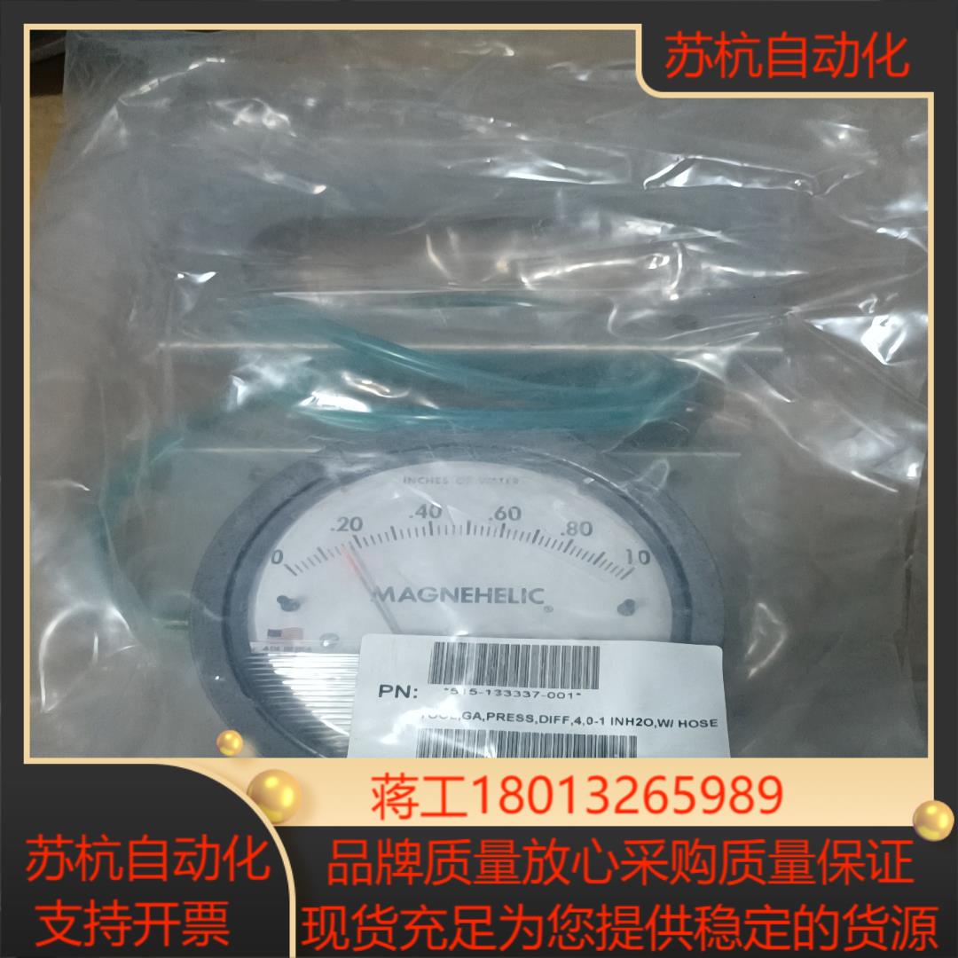 德威尔压差表dwyer差压计指针式机械微压差表压力表德维议价