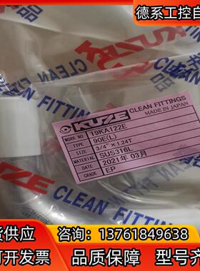 KUZE   3/4   90度焊接弯头，三通    EP级