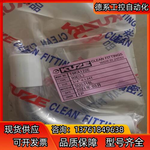 KUZE   3/4   90度焊接弯头，三通    EP级