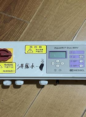[德峰]德国KESSEL科赛尔排污泵控制箱 363-268 拆机包好