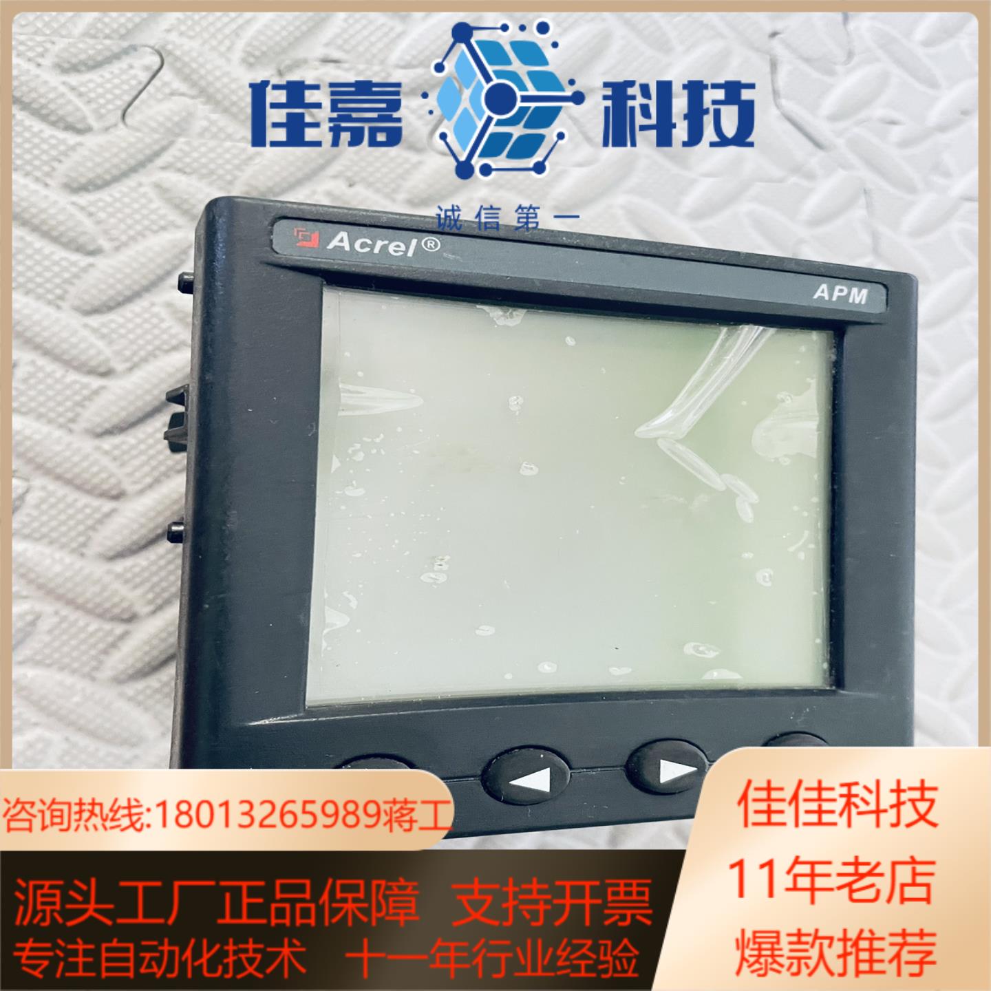 Acrel 安科瑞 APM801 多功能网络电力仪表电能质量