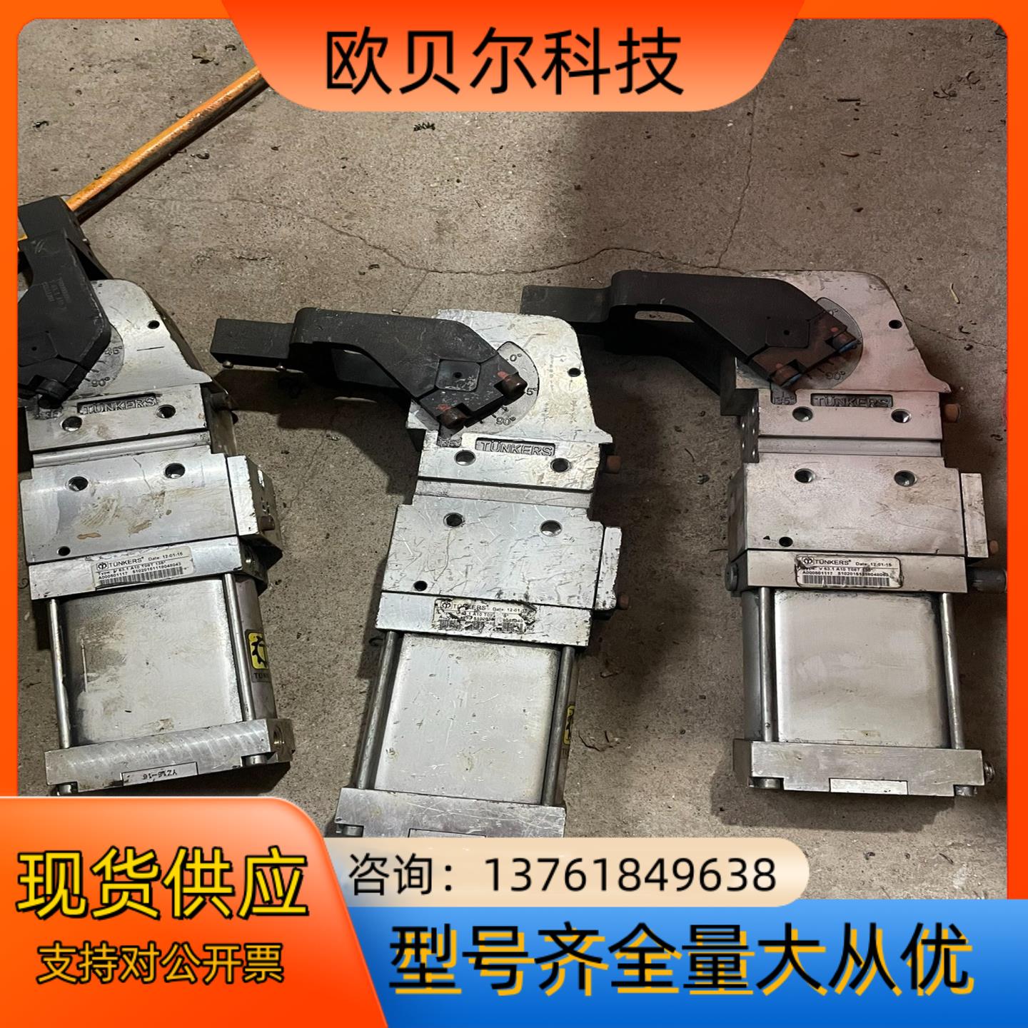 TUNKERS强力夹紧气缸v631实拍图片有三个3