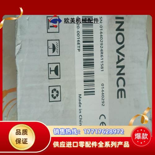汇川模块GL20-0016ETP 全新正品， 两议价