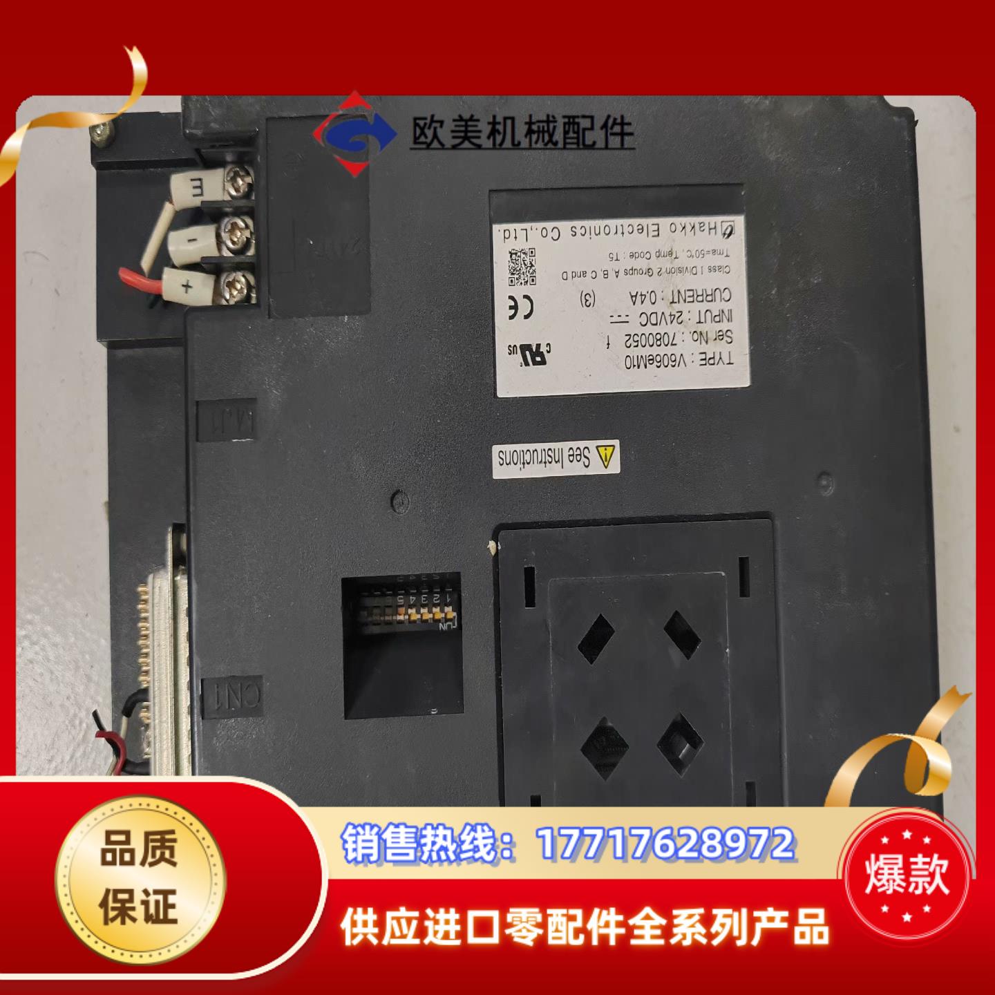 富士触摸屏V606eM10，实图拍摄，功能正常，外壳没破，但议价