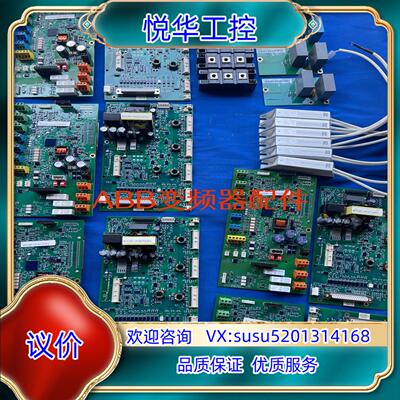 ACS580 ACS880电源板，驱动板，ZINT571 Z议价
