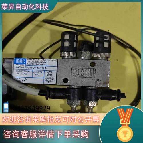 现货MAC电磁阀44C-ABA-GDFE-1GA件