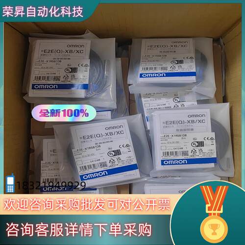 现货全新原装 接近传感器 E2E-X1R5B1D8 2