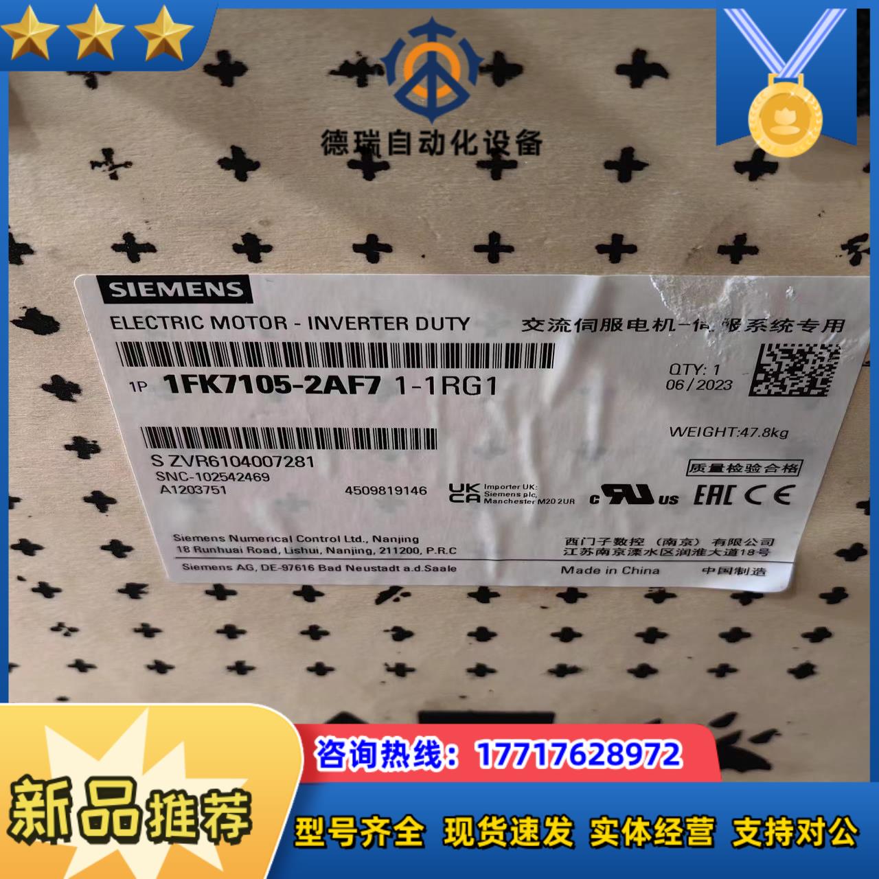 1FK7105-2AF7 1-1RG1全新原装正品，议价出议价