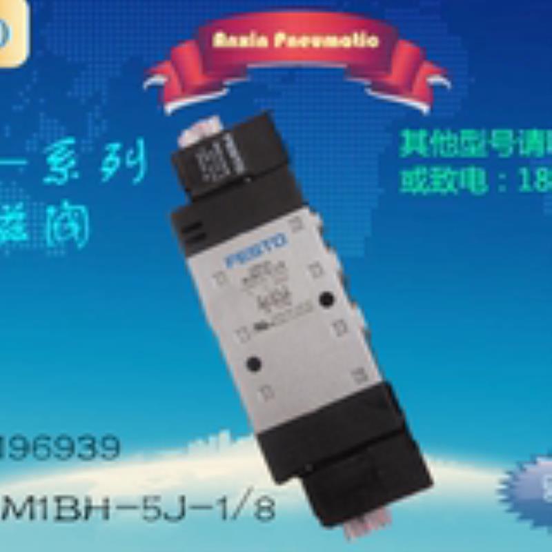 FESTO/费斯托 电磁阀CPE14-M1BH-5/3G-QS-6 196903