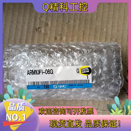 现货SMC调压阀ARM10F1-06G全新原装假