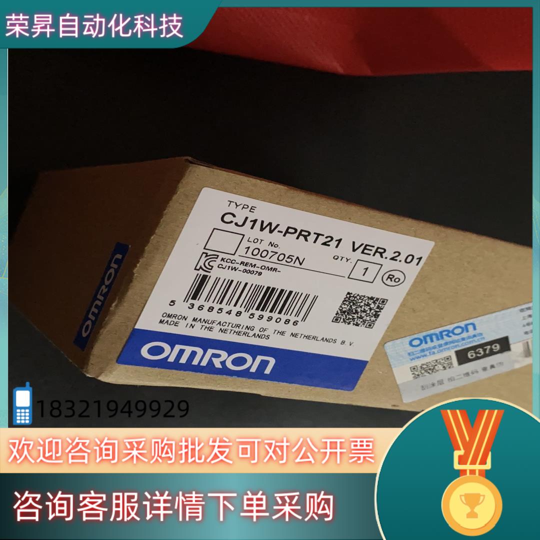 现货全新 CJ1W-PRM21 CJ1W-PRT21 CJ