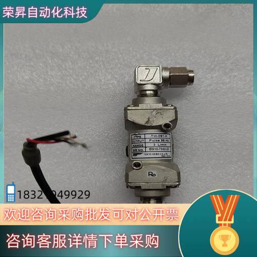现货TW-091-H计开关