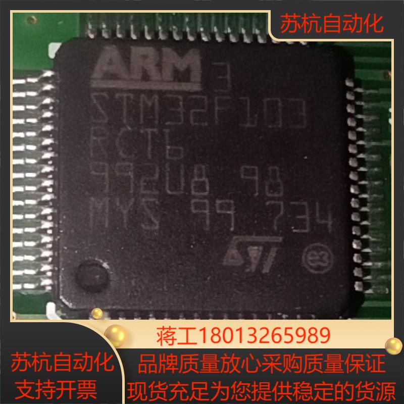 原码STM32F103RCT6 LQFP-64 ARM Co