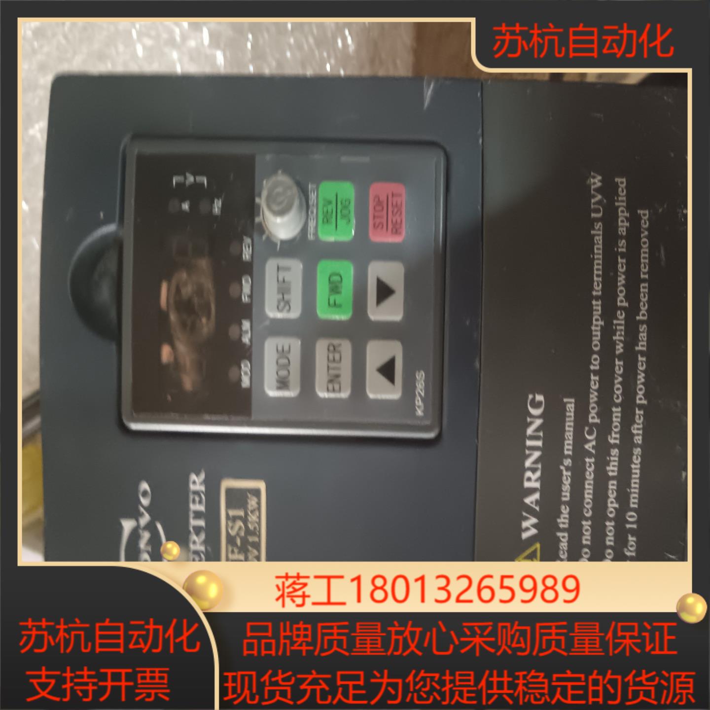 CVF-S1-2S0015B 康沃变频器  1.5KW2议价