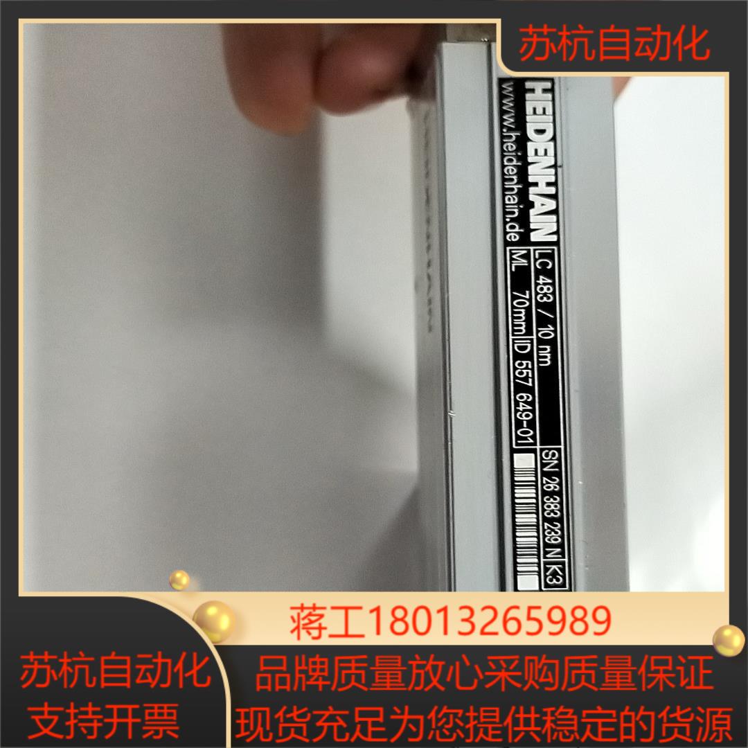 海德汉光栅尺LC483  70现货