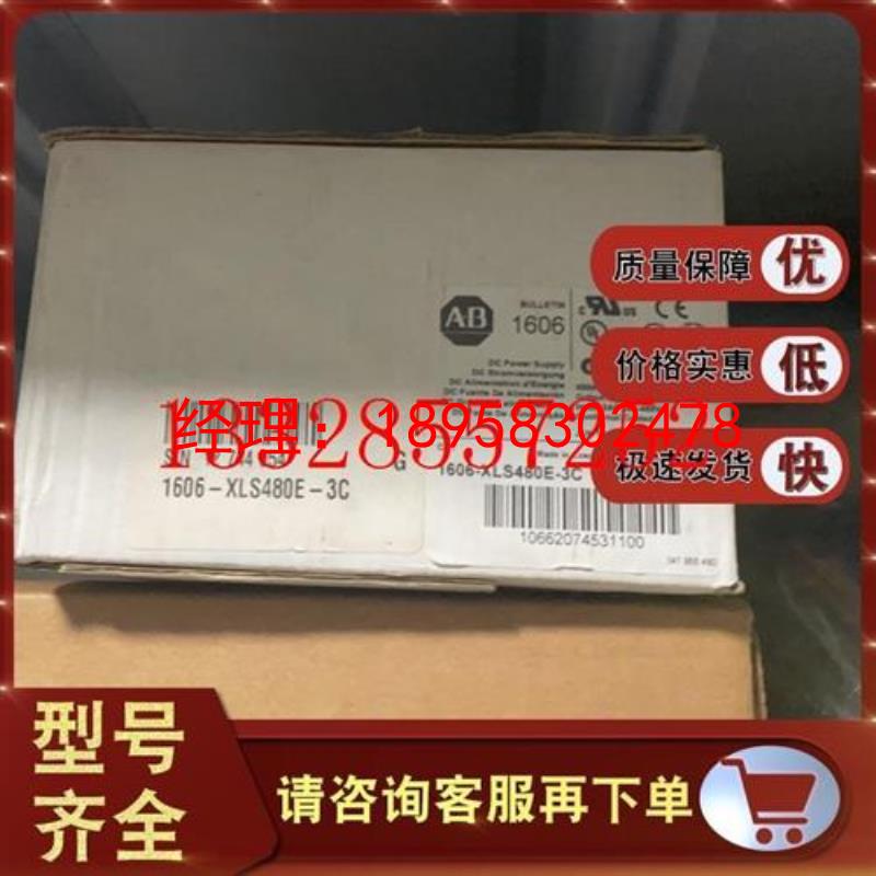 议价1606-XLS120EA 1606-XLS180B 1606-XLS240-UPS 罗克韦尔