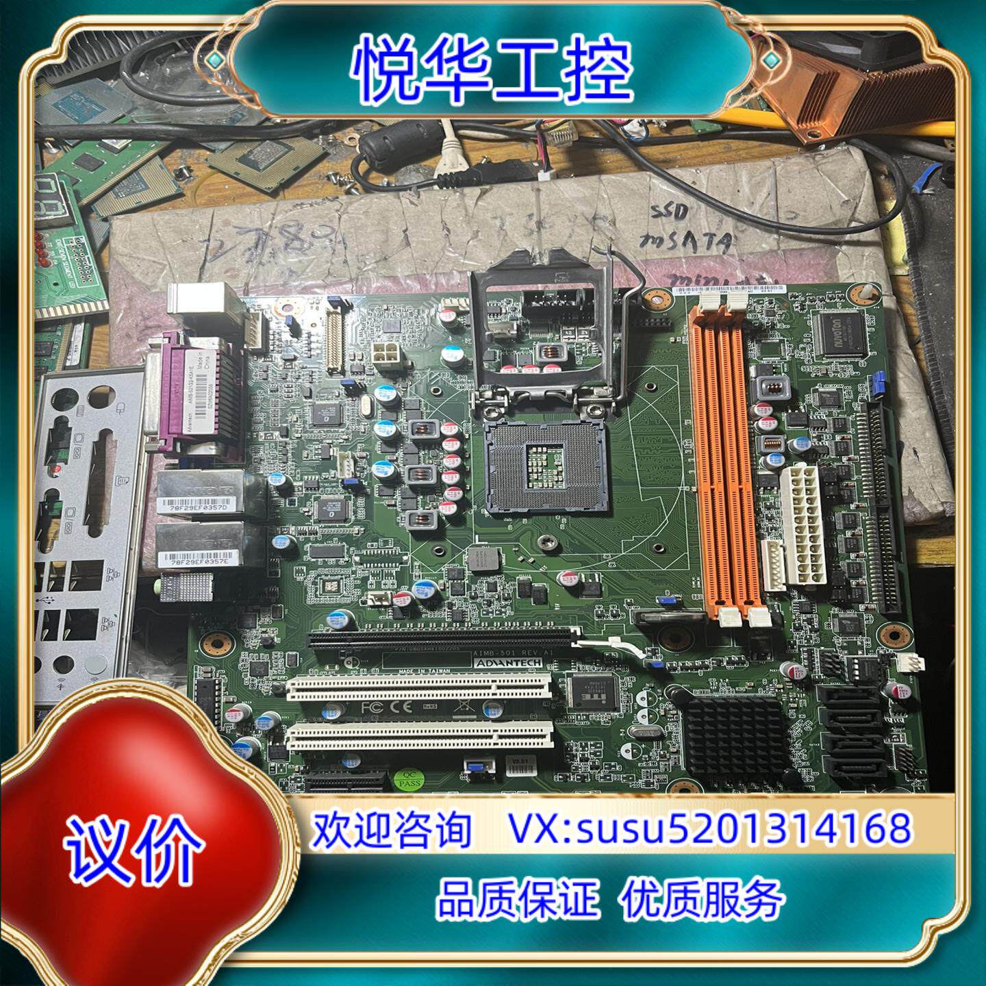 原装研华AIMB-501G2-KSA1E原装功能一切正常双网议 - 实物图