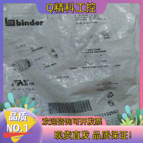 现货宾得插头连接器9924423204