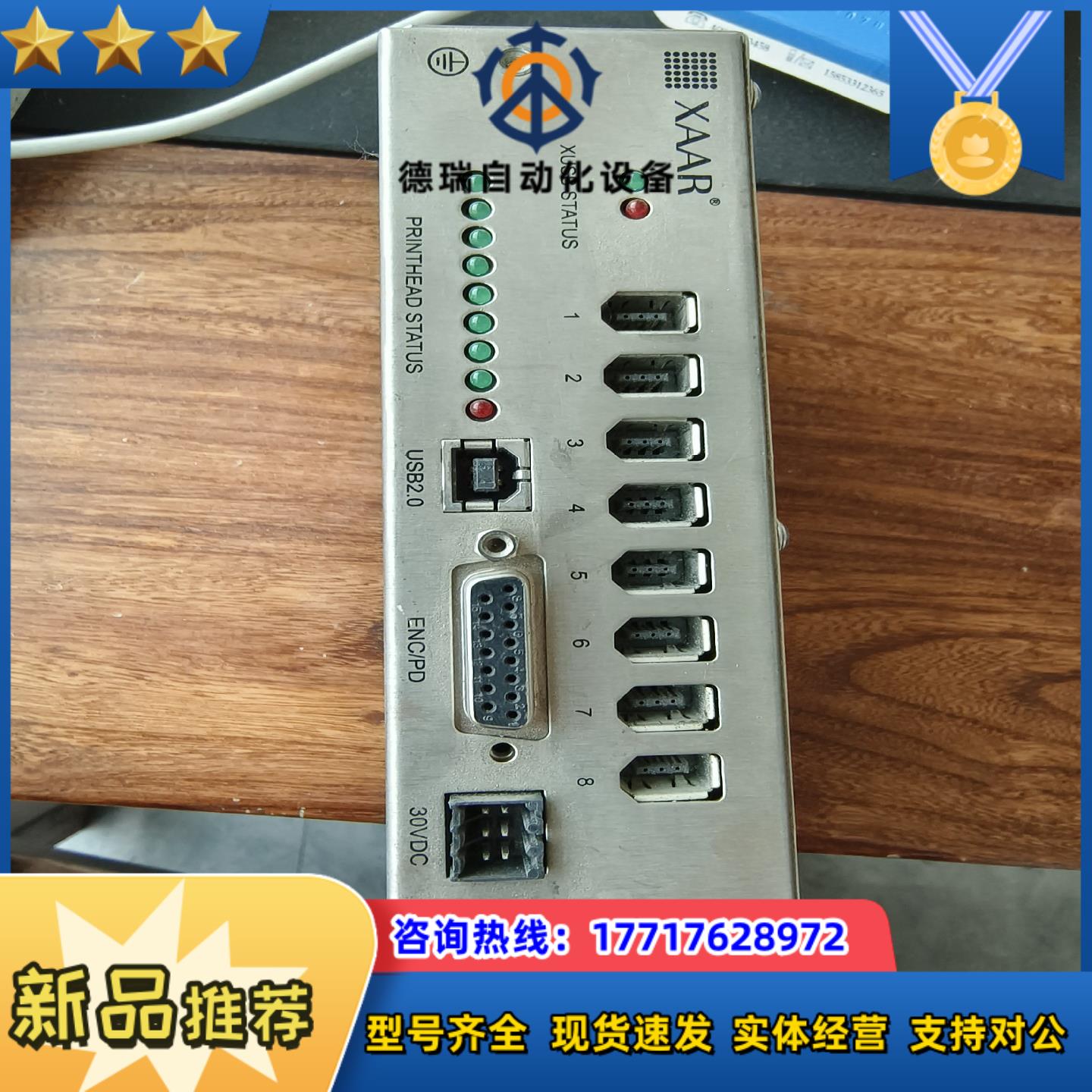 （议价）赛尔喷墨控制系统 XAARXUSBSTATUS控制器议价