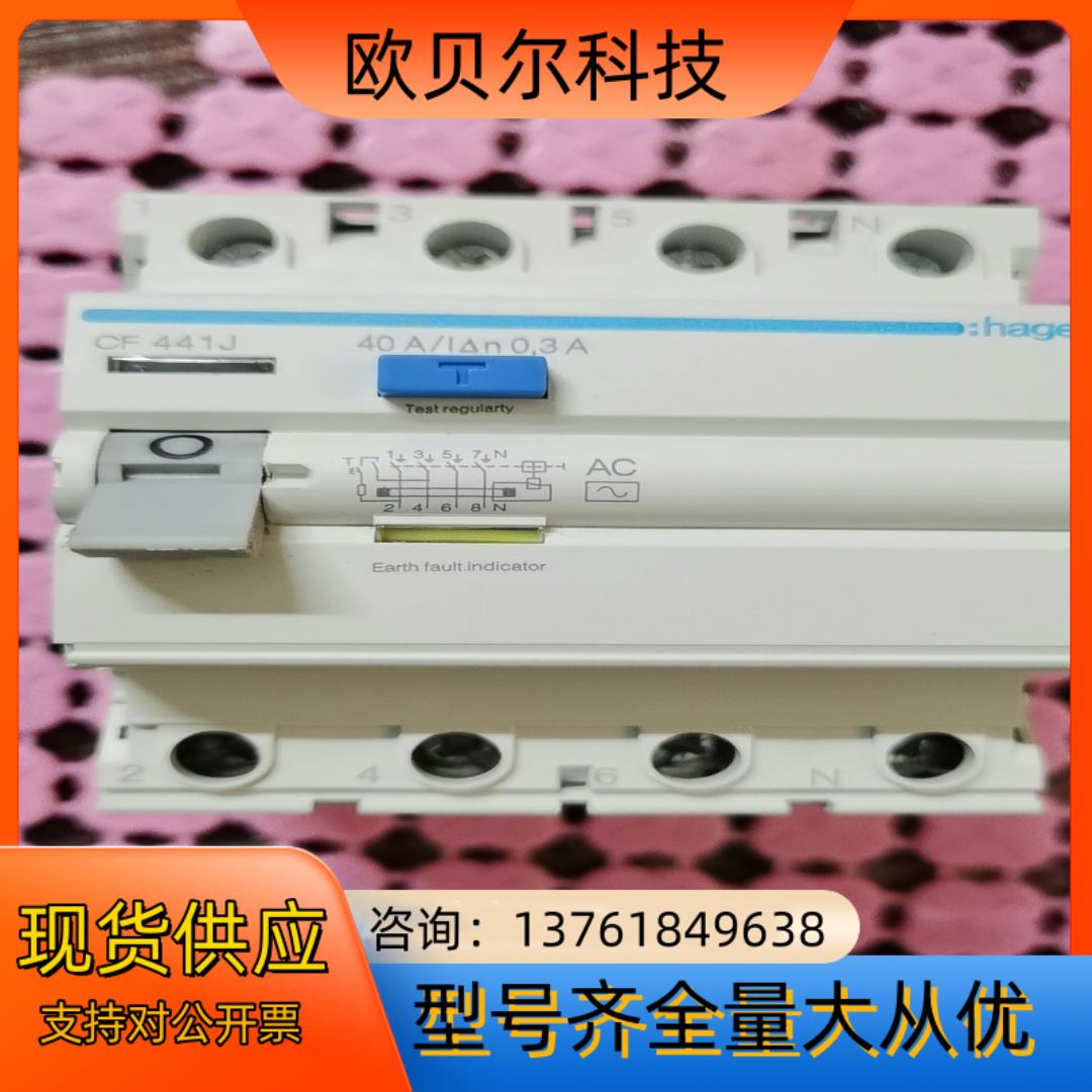 海格Hager CF 441J  4P40A漏电保护器，原装