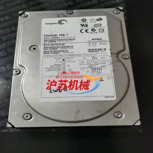 Seagate希捷ST3146707LW 146G服务器 1