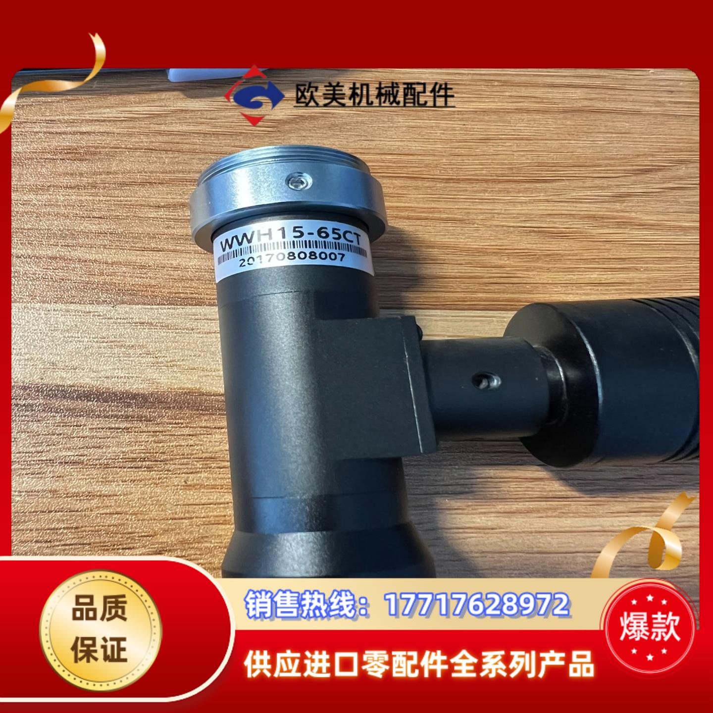 视清科技WWH15-65CT 工业相机 远心镜 工作距离65议价