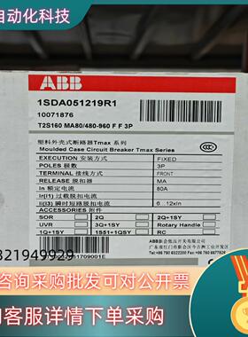 现货ABB塑壳断路器T2S160 MA80/480-960 FF