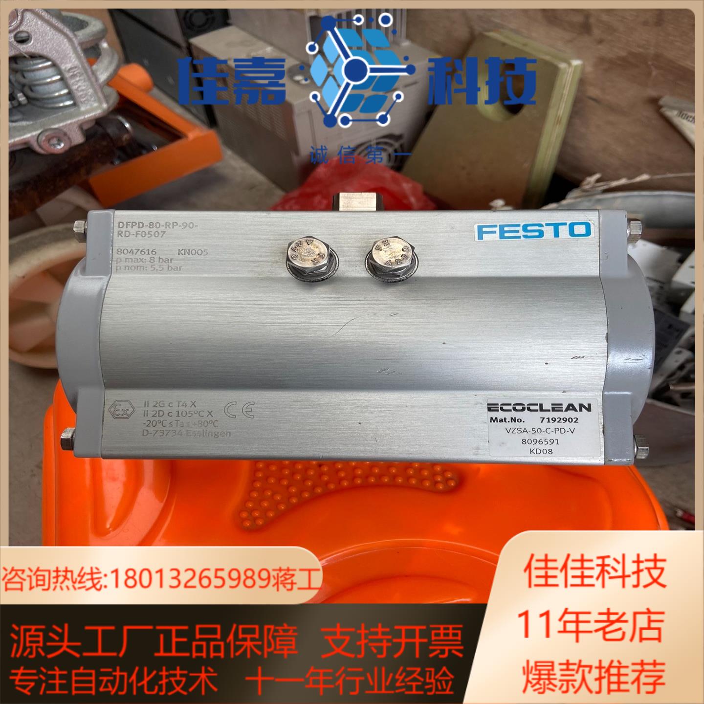 费斯托气动执行器DFPD-80-RP-90-RD-F0507