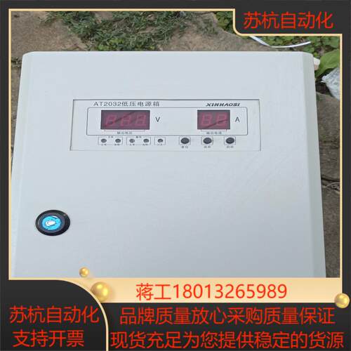 成都鑫毫斯低压电源箱AT2032低压电源箱工地剩下几台