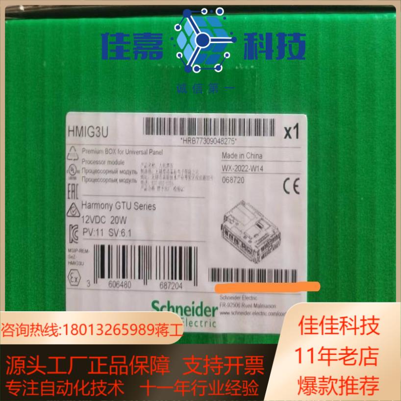 HMIG3U    MHIDT732 一套