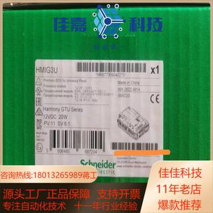 HMIG3U 一套 MHIDT732