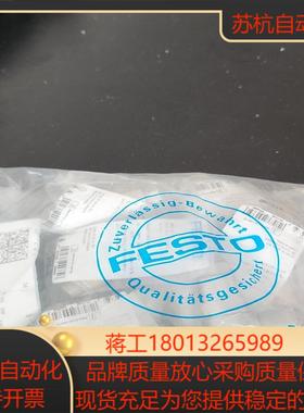 FESTO全新现货 530032先导止回阀 HGL-3/8-