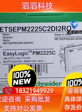 现货PM2225C  METSEPM2225C2DI2RO