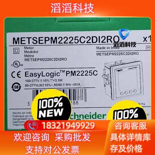 现货PM2225C  METSEPM2225C2DI2RO
