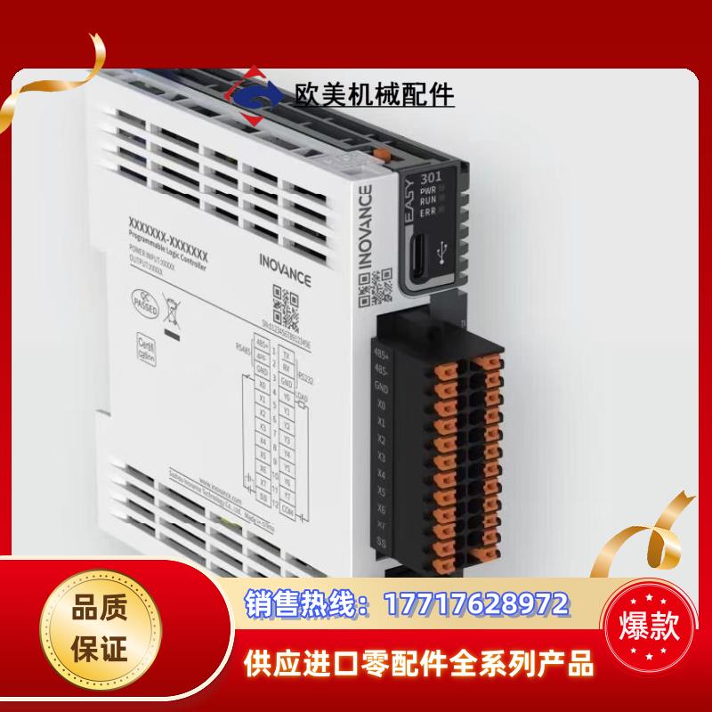 汇川 Easy301-0808TN  中小型PLC-EASY议价
