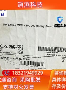 现货罗克韦尔伺服电机MPM-B2152M-SJ72AA