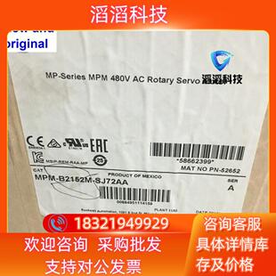 现货罗克韦尔伺服电机MPM SJ72AA B2152M