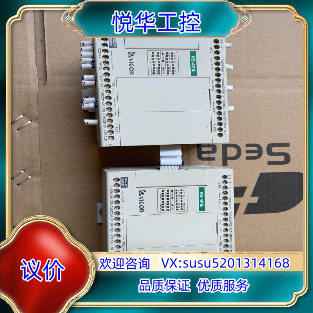 丰炜PLC 定位模块VS-4PG成色如图实拍非常好全新装议价