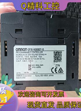 现货CP1E-N30SDT-D  功能