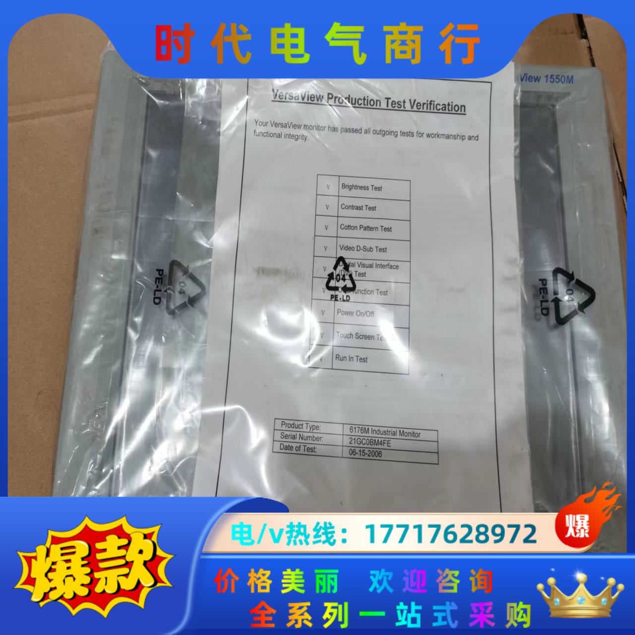 AB屏6176M-15VT全新原装正品，喜欢的来议价