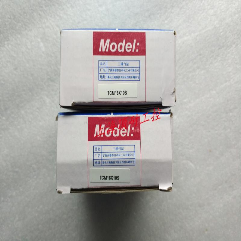 三轴气缸TCM12X10X20X25X30X40X50X60X70-S AIRTAC议价
