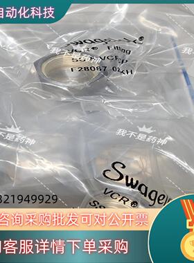 现货SS-8-VCR-CP世伟洛克316 不锈钢 VCR 面密封