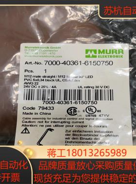 MURR 连接线7000-40361-6150750 全新原
