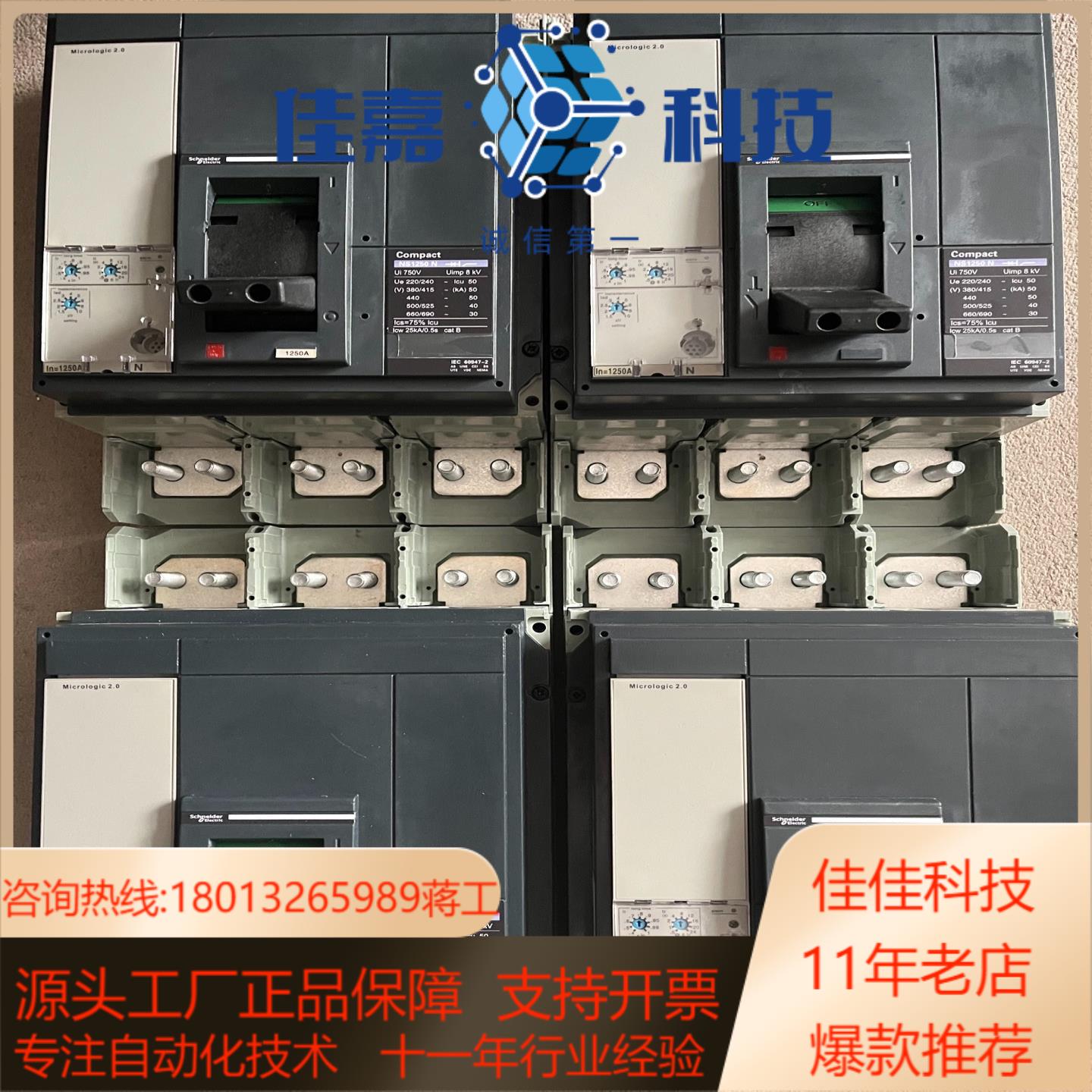 NS1250/3 1250A 断路器NS800A NS