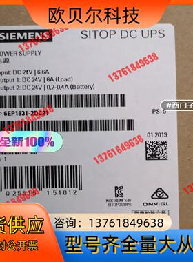 电源模块 型号6EP1 931-2DC21