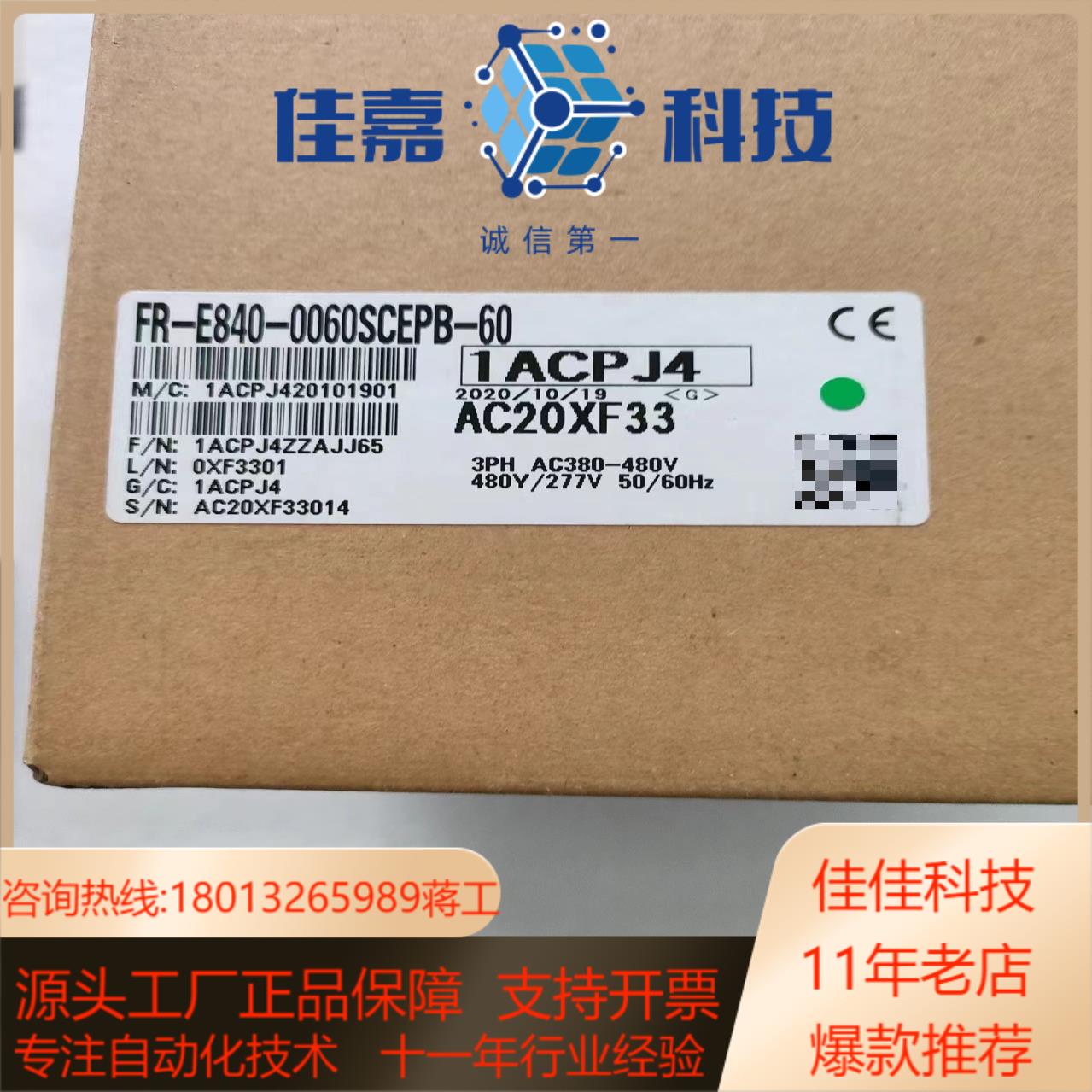 FR-E820s-0050EPC-60全新原装现货